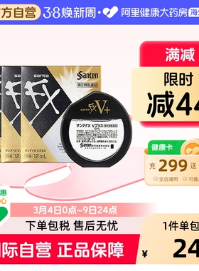 日本santen参天FX金色眼药水滴眼液正品代购原装缓解眼疲劳12ml*3