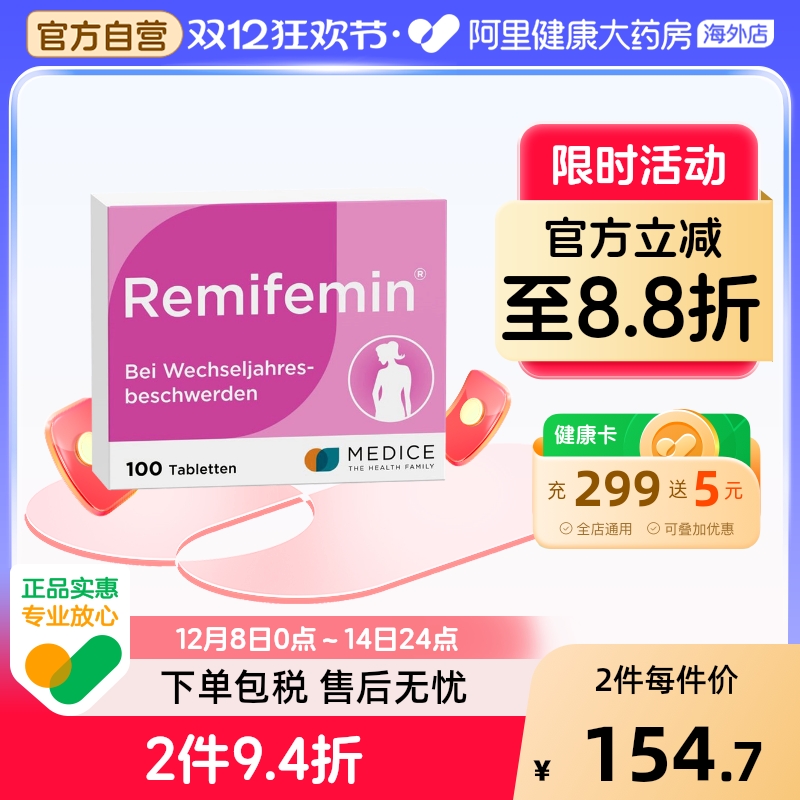 德国进口莉芙敏片黑升麻提取物缓解女性更年期潮热失眠盗汗多梦