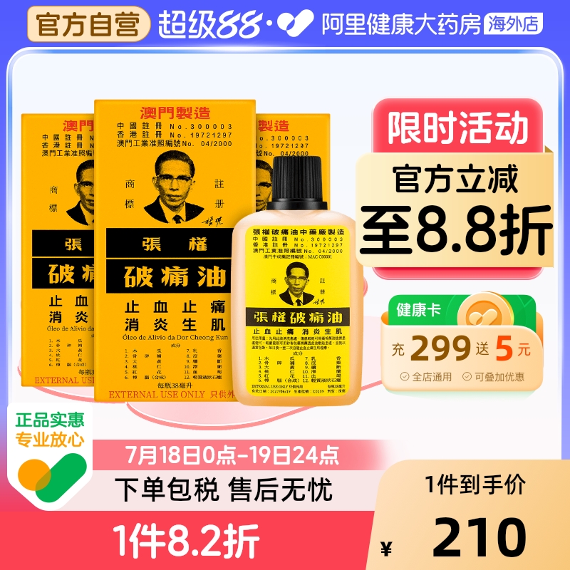 止血止痛，散淤消肿，消炎生肌，驱风通络