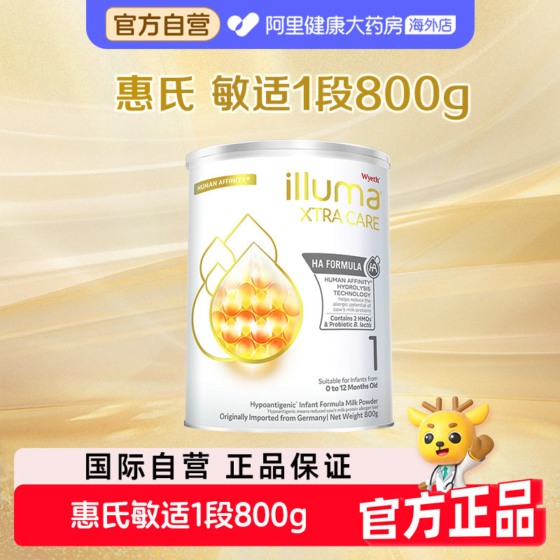 【自营】惠氏启赋敏适HA适度水解新生婴儿奶粉0-12个月1段800g
