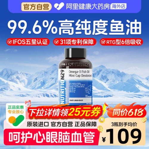【官方自营】99.6%高纯专利鱼油