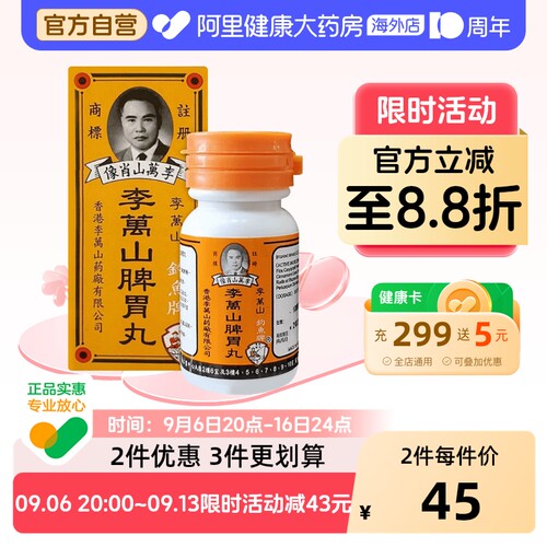 健胃脾胃虚寒改善腹胀温中散寒健脾和胃
