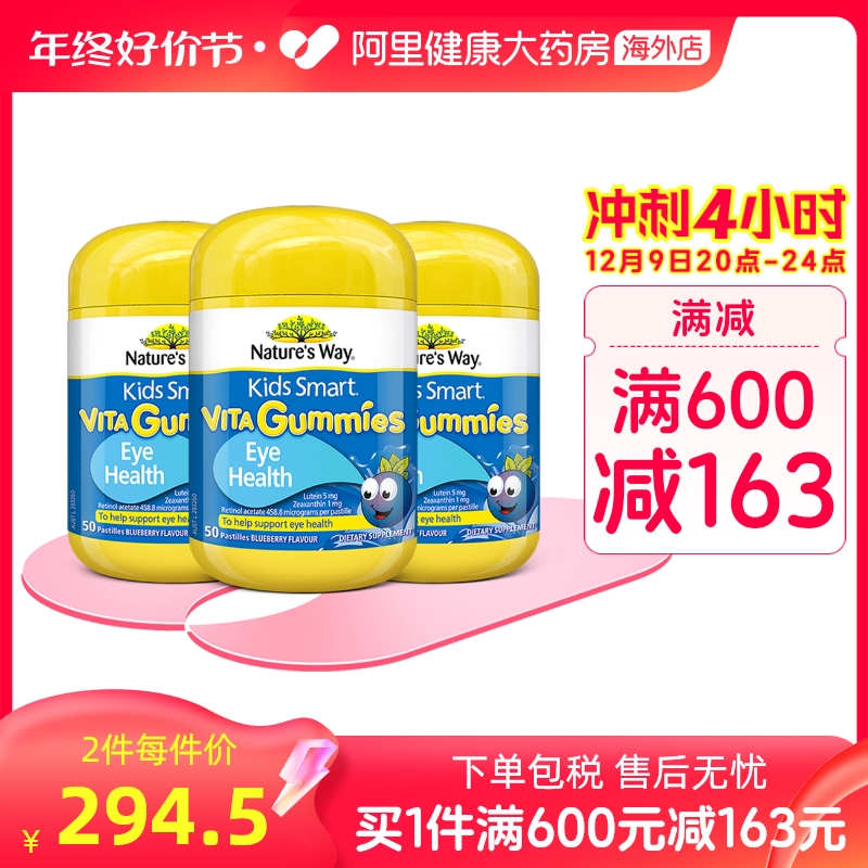 澳洲NaturesWay佳思敏蓝莓叶黄素儿童网课专利保护视力软糖50粒*3