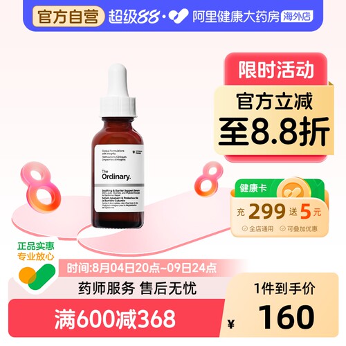 强韧屏障 实力修护