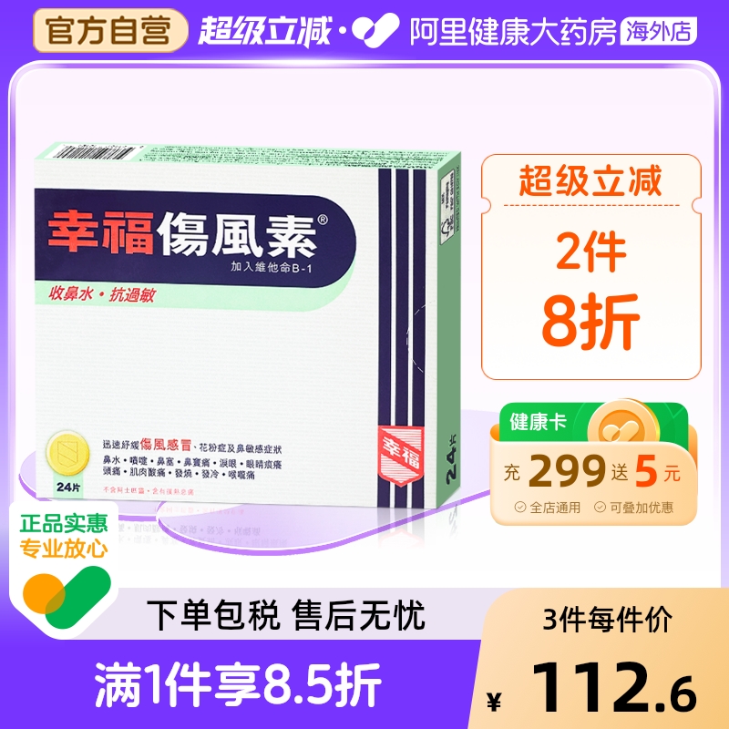 发烧流鼻水 打喷嚏 鼻塞 肌肉酸痛 喉咙不适