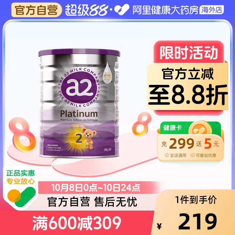 a2奶粉2段900g牛奶粉罐装进口