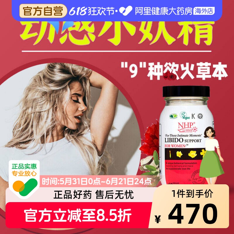 女性促情口服荷尔蒙雌激素成人女内服助兴欲望增强女女人干涩用