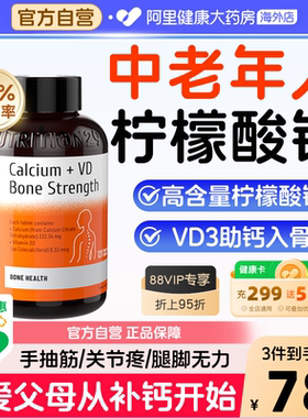 N29钙片中老年人补钙柠檬酸钙d3官方旗舰店正品壮骨钙腰腿疼专用