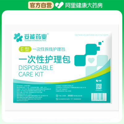 TUONENG PHARMACEUTICAL/妥能药业一次性护理包
