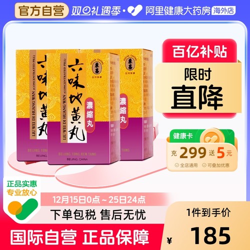 用于肾阴亏损 头晕 腰膝酸软 骨蒸潮热 盗汗