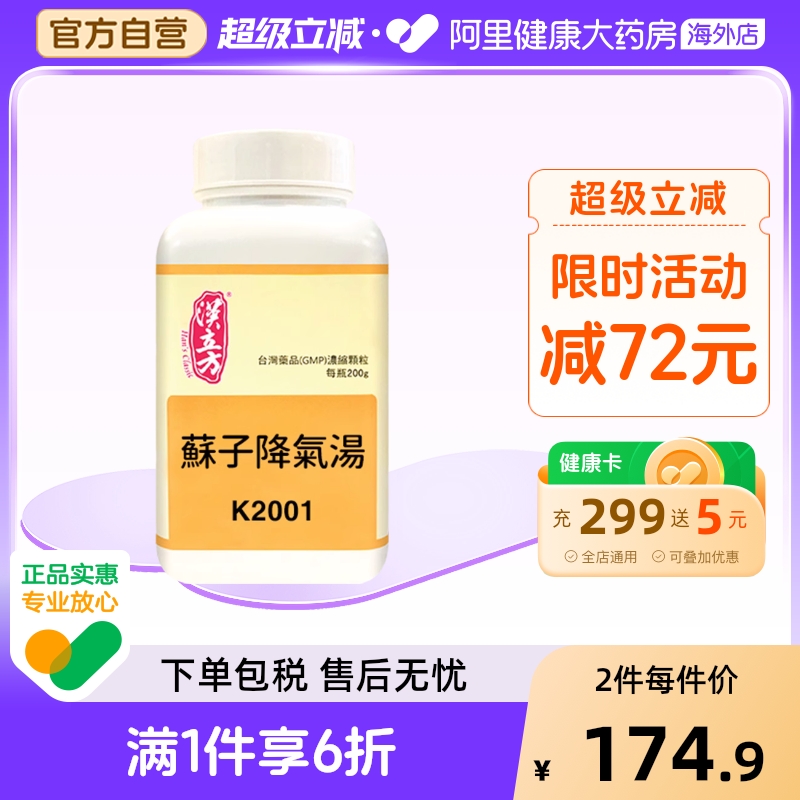 温化除痰 止咳平喘