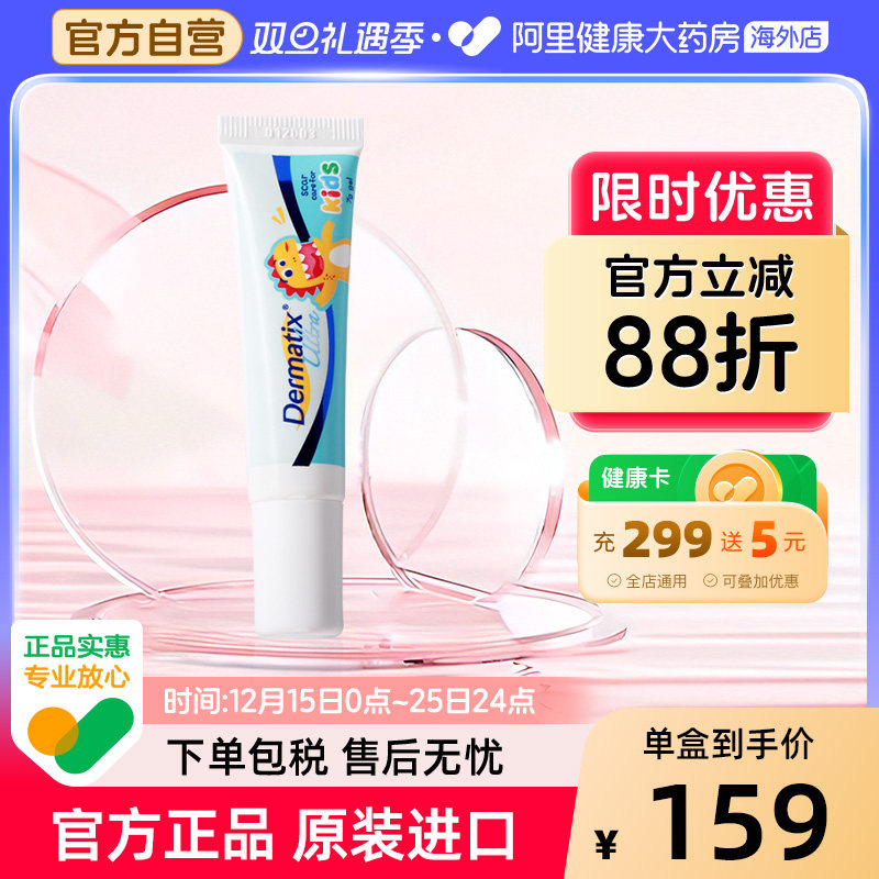 儿童祛疤产品舒痕儿童7g