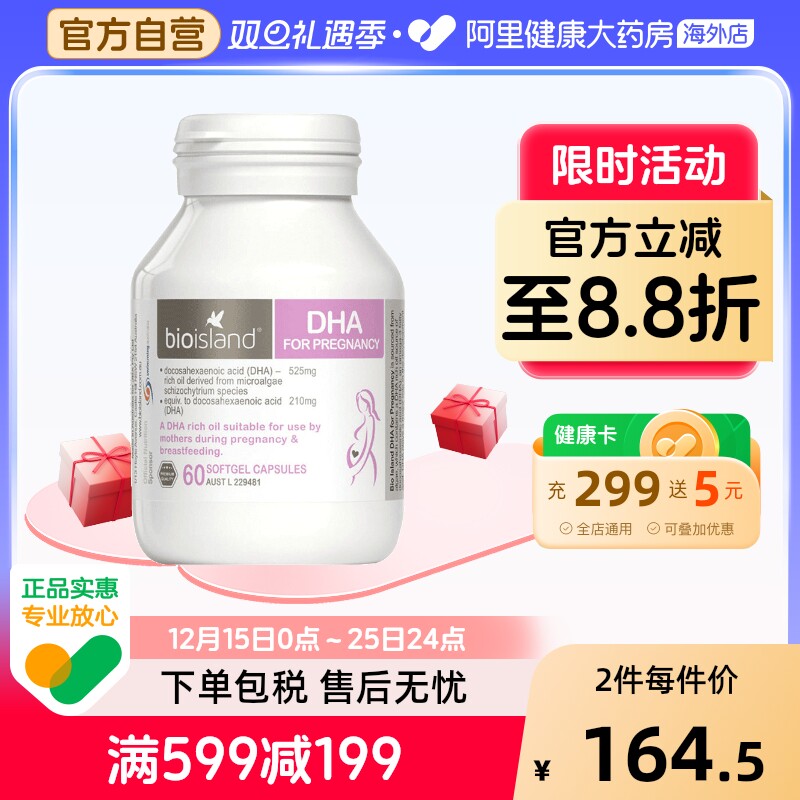 ����bio island�и�ר��dha�����ͱ������ڲ����ڻƽ�Ӫ��Ʒ60�� 468.36Ԫ��3��(��156.12Ԫ/������88VIP 95��)