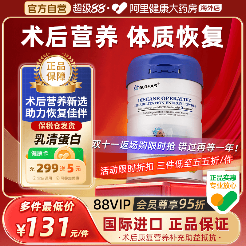 进口术后乳清蛋白粉中老年营养品