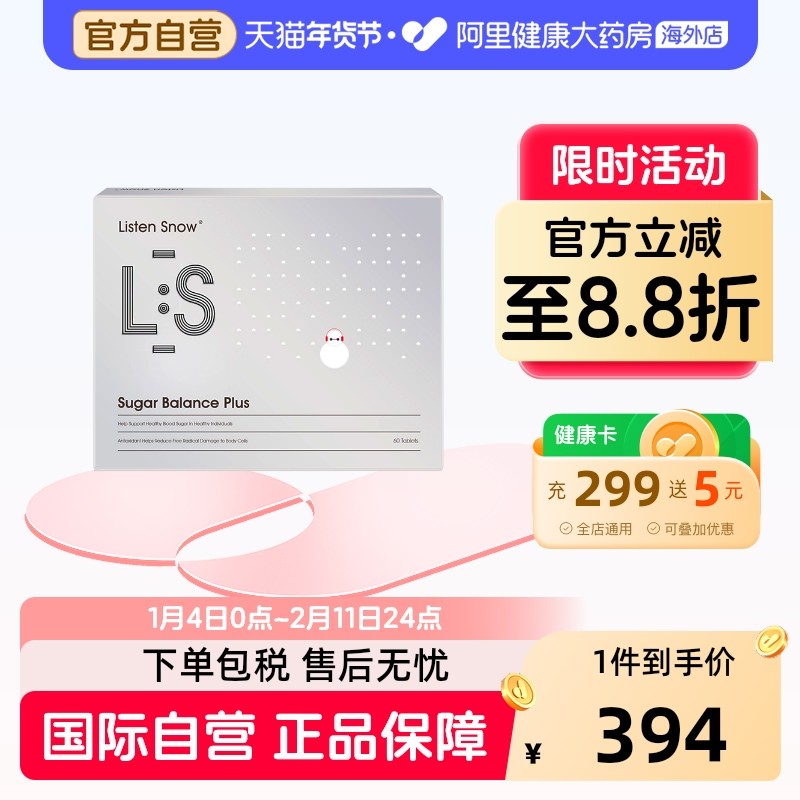 澳洲原装进口血糖灵平衡片口服三价铬元素肉桂精华呵护中老年健康,保健食品/膳食营养补充食品,血糖调理食品,淘宝优惠券,粉丝福利购,淘宝优惠卷