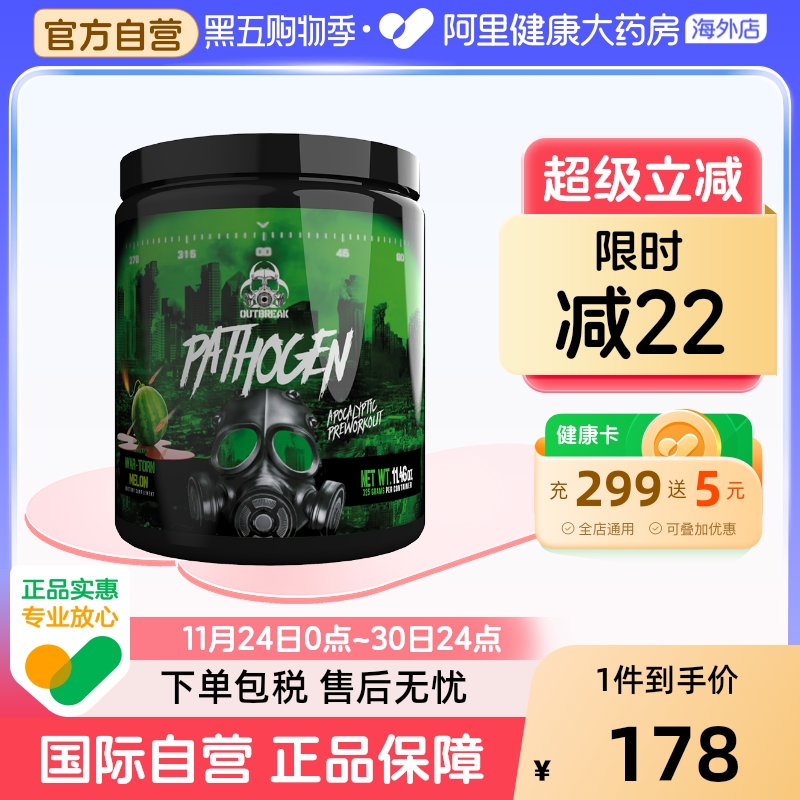 OUTBREAK病原体氮泵眼镜蛇氮泵