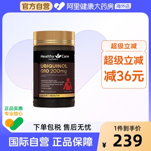 HealthyCare还原性辅酶Q10软胶囊澳大利亚进口中老年保护心脏60粒