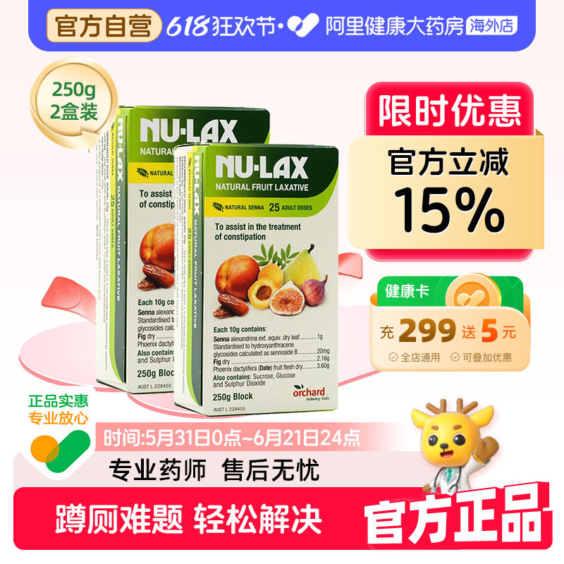 【2盒】Nulax乐康膏水果膏果蔬膳食排淤畅快肠道250g乐康片西梅片