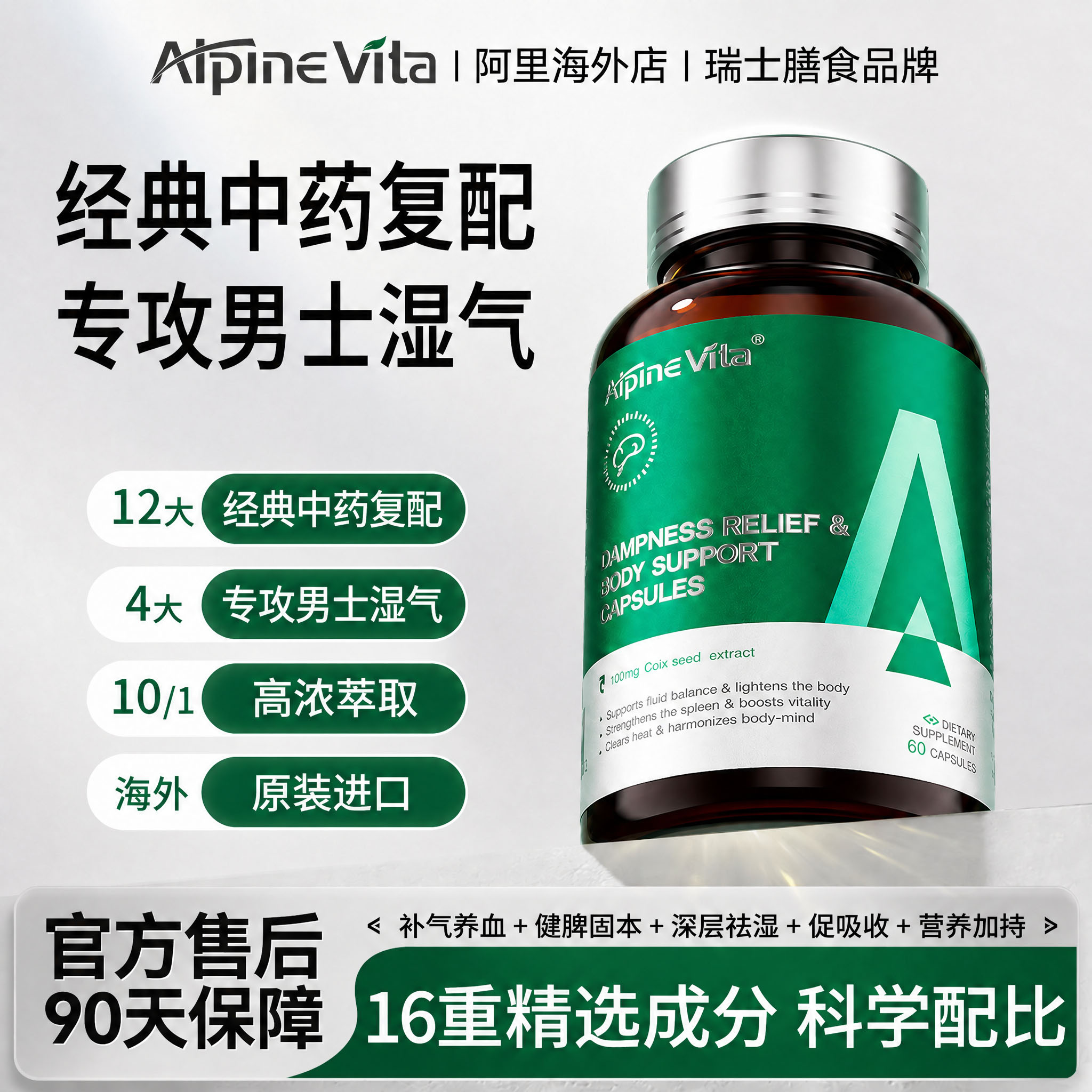 男士茯苓祛湿健脾茶养胃调理脾胃虚弱去体内湿气重肝火旺祛湿丸轻
