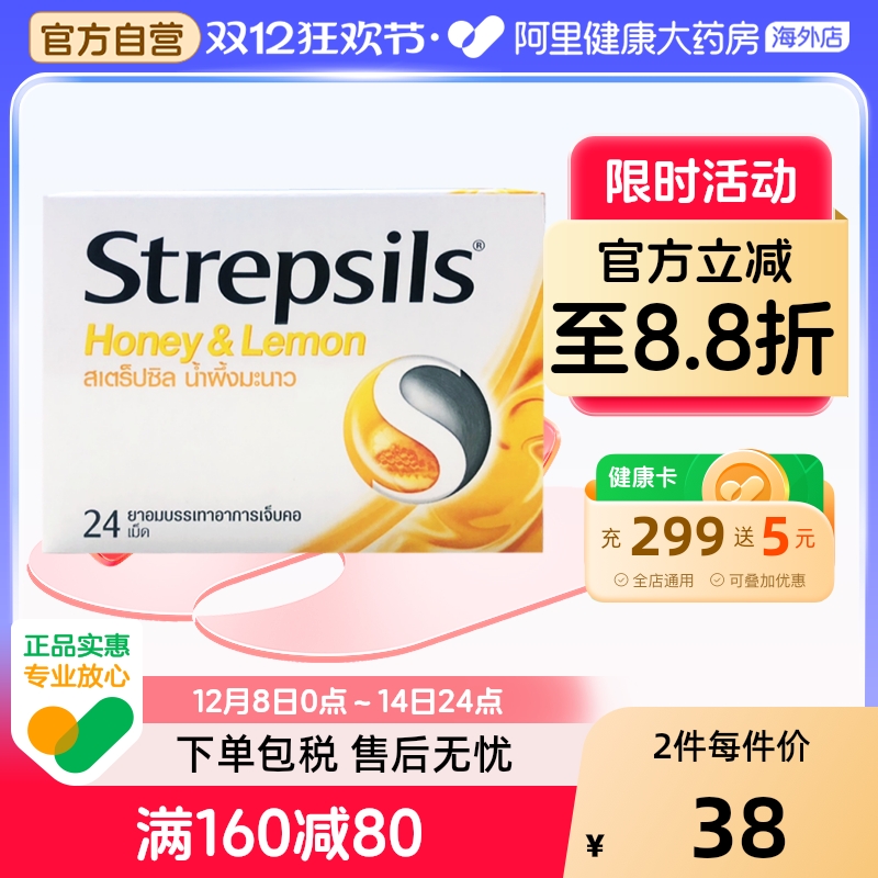 使立消喉糖化痰止咳配方24粒装润喉含片儿童慢性颗粒无糖柠檬