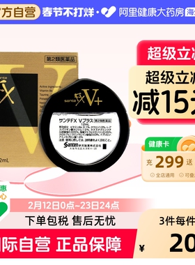 日本参天FX V+维他命金瓶装清凉眼药水滴眼液12ml缓解眼抗疲劳干
