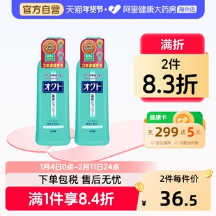 日本狮王lion欧希帝去屑洗发水无硅油去头屑控油男洗头膏正品官方