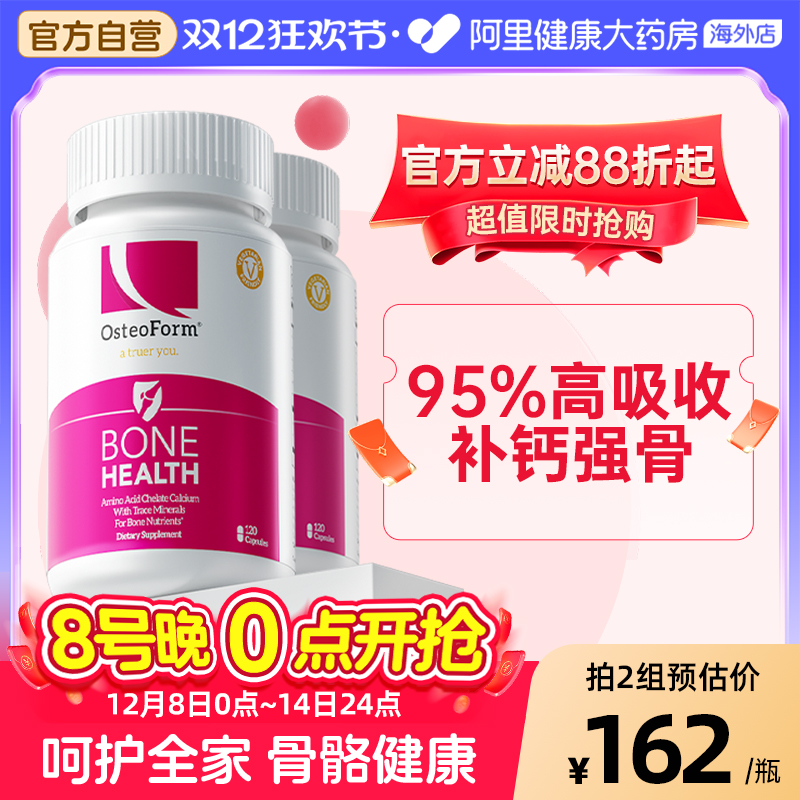 乐力钙全面补钙补骨温和不刺激