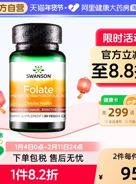 Swanson斯旺森甲基活性叶酸胶囊男女士备孕期孕妇专用10倍吸收率