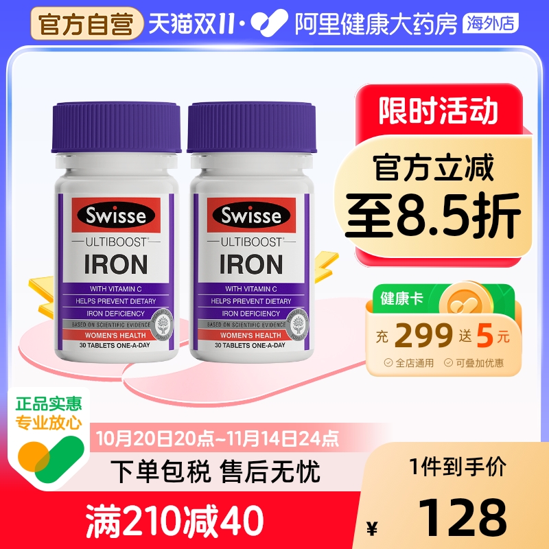 swisse斯维女性气血改善进口片剂