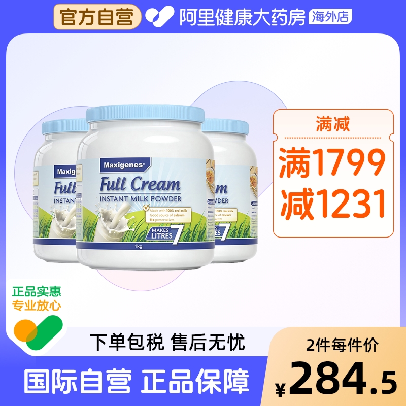 澳洲美可卓蓝胖子中老年人牛奶粉