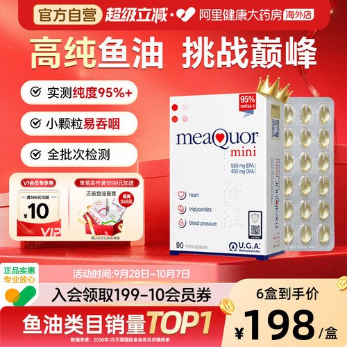 金凯撒深海鱼油小颗粒易吞咽90粒