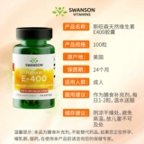 Swanson Натуральные мягкие капсулы с витамином Е Swanson, 100 капсул, 400 МЕ токоферола VE