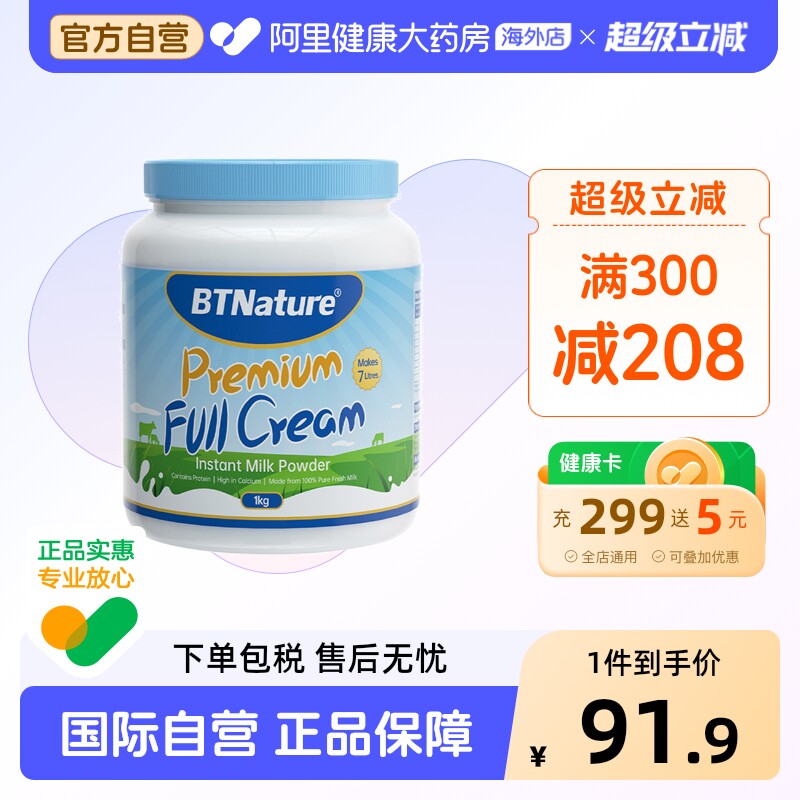 贝特恩蓝一号成人中老年儿童牛奶粉澳洲原装奶粉进口官方旗舰店