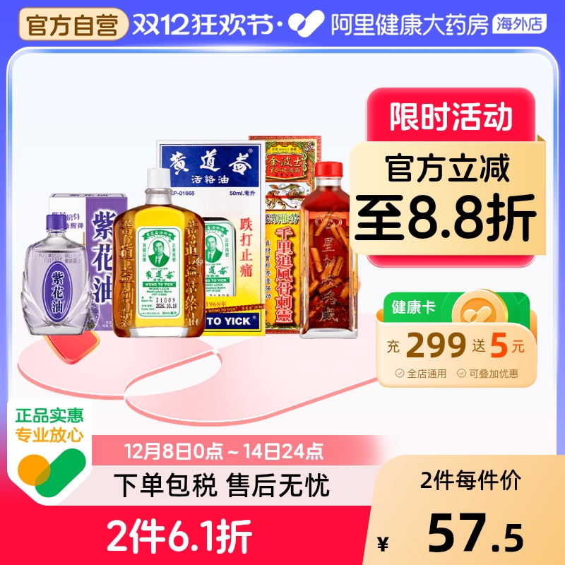 清新醒神 伤风鼻塞 头晕头痛 眩晕