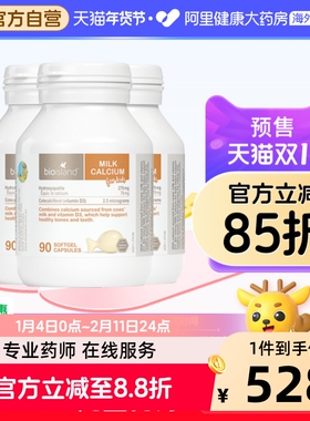 澳洲bio island 婴幼儿童宝宝液体牛乳钙维D软胶囊 补钙片90粒*3