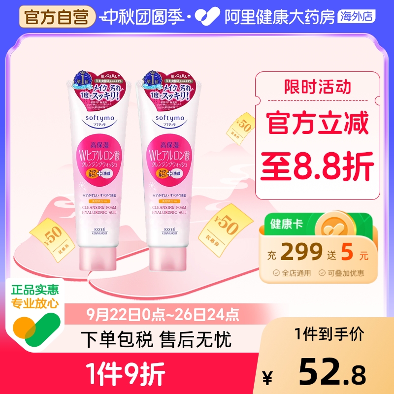 高丝氨基酸洗面奶卸妆二合一洁面乳深层清洁毛孔控油男女官方正品