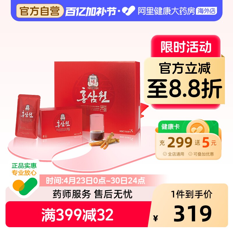 正官庄高丽参红参元人参滋补气血官方年货礼盒新年送礼参元液韩国