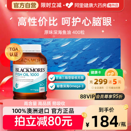 【官方正品】深海鱼油软胶囊