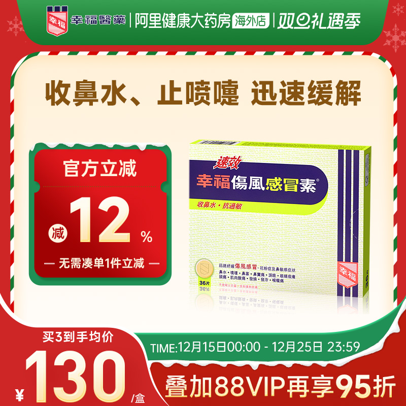 收鼻水 止喷嚏/5分钟发挥作用