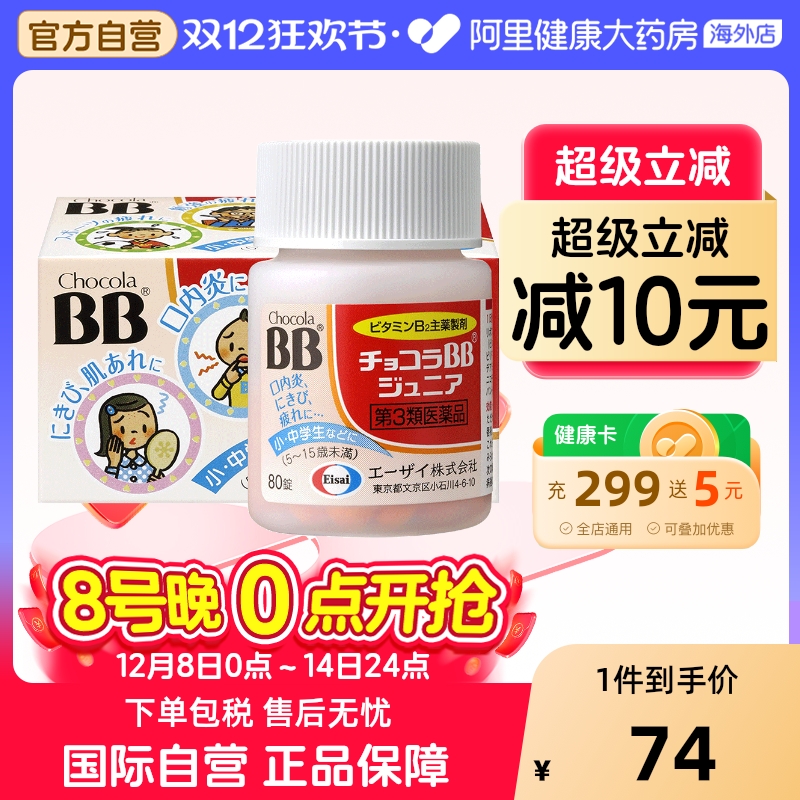 5-15岁儿童青少年补充维生素B