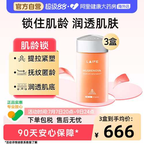 紧致提拉润透肌底美白透亮肌龄锁