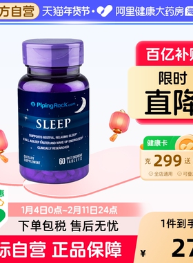 美国朴诺褪黑素5mg舒缓睡眠片闪睡片易吸收褪黑色素退黑素60粒/瓶