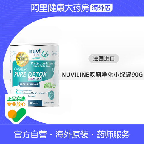 NUVILINE双蓟净化小绿罐90g/罐
