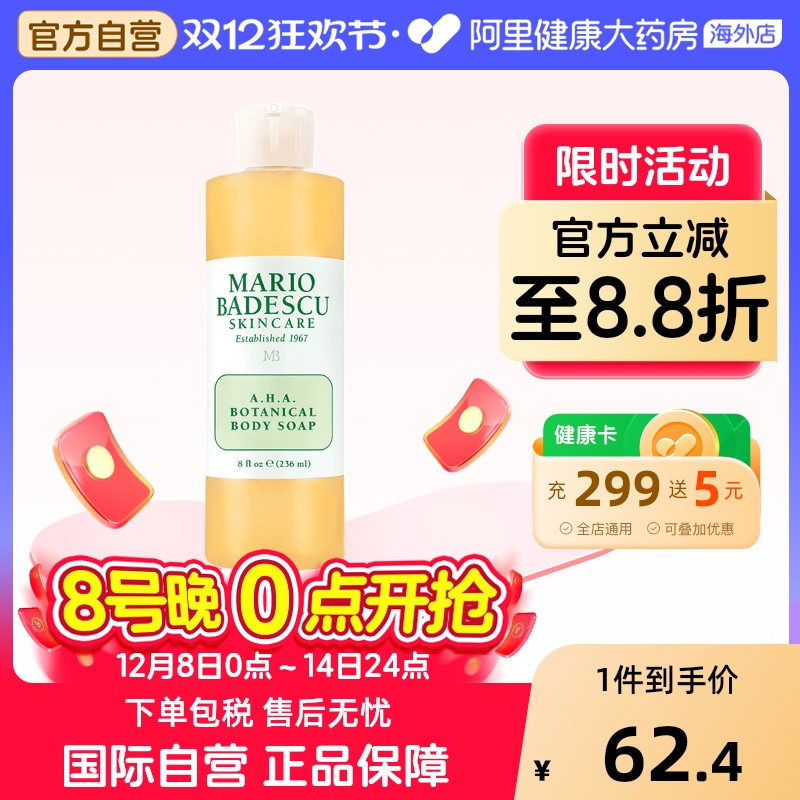 果酸清爽葡萄柚沐浴露乳