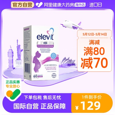 Elevit爱乐维海藻油DHA孕产妇