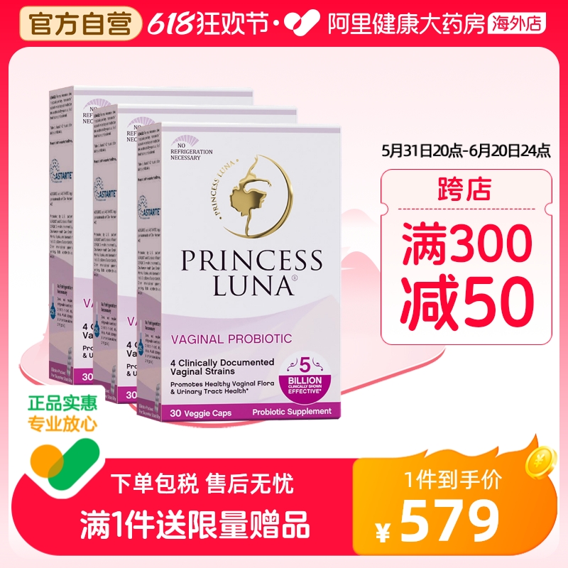 月神益生菌口服胶囊成人女性专用调理进口乳酸杆菌非蔓越莓30粒*3