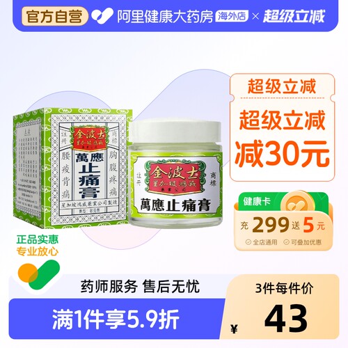 经多年精心研究配制而成，药性温和