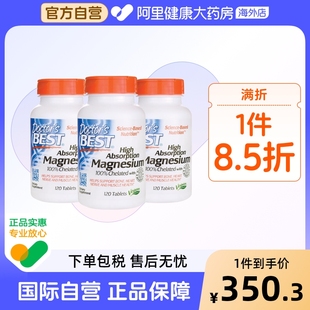 100mg 金达威多特倍斯吸收镁片 120片桃子甘氨酸镁美国片剂3瓶