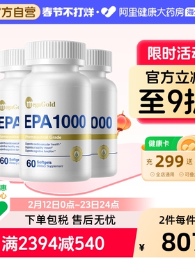 MegaGold美嘉高高纯EPA鱼油软胶囊美国进口中老年心血管【3瓶装】