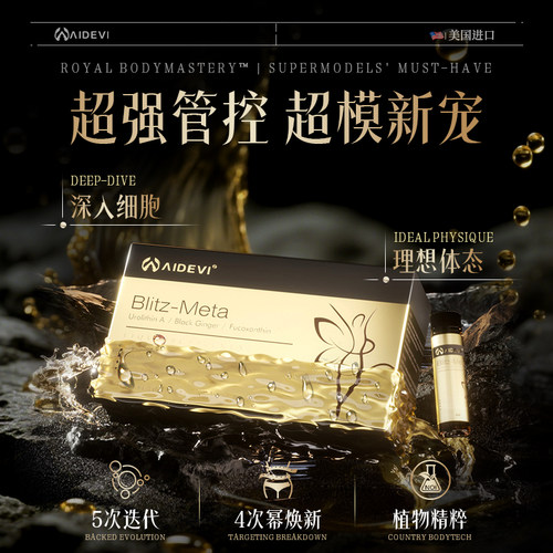 【全新升级 强效管控】Aidevi闪电饮 精准管控直击顽固 懒人管理